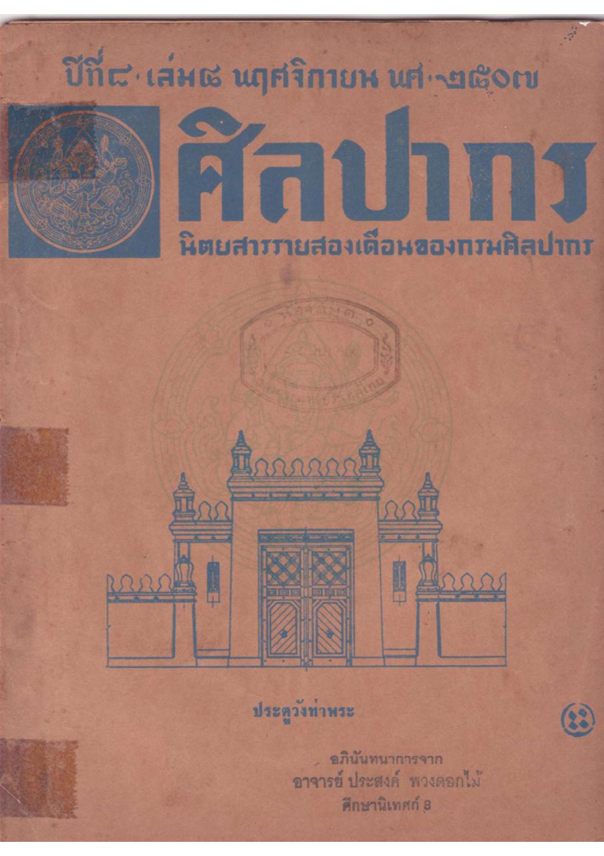 หน้าปก e-book